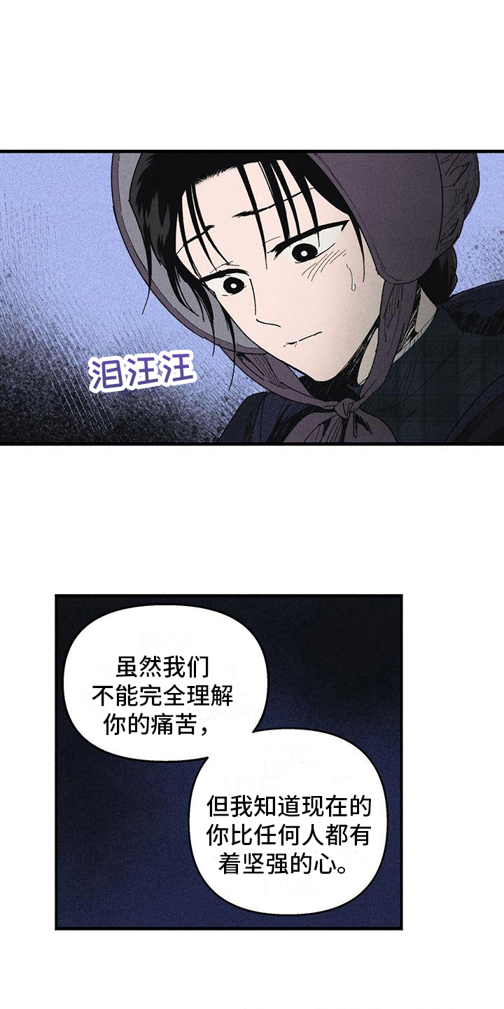 《女巫岛》漫画最新章节第22章：疑惑免费下拉式在线观看章节第【2】张图片