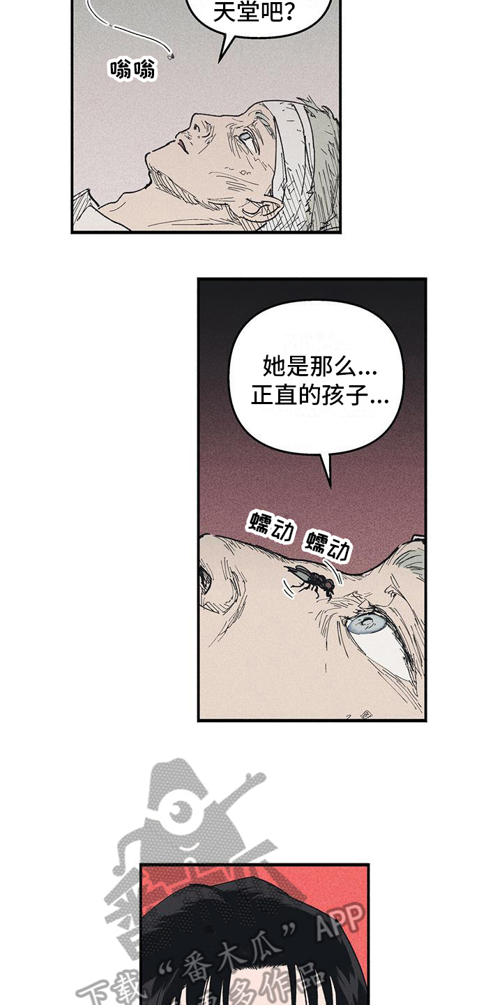 《女巫岛》漫画最新章节第22章：疑惑免费下拉式在线观看章节第【10】张图片