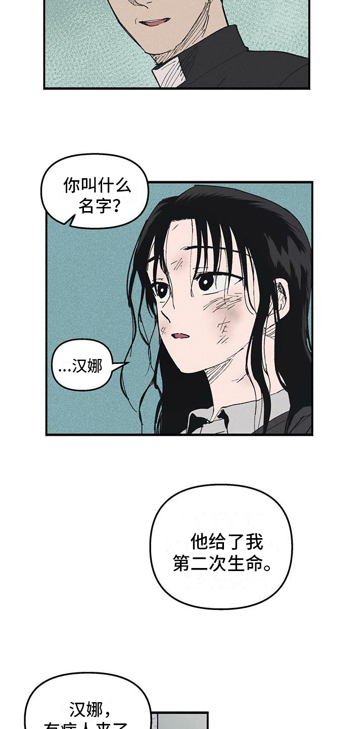 《女巫岛》漫画最新章节第22章：疑惑免费下拉式在线观看章节第【15】张图片