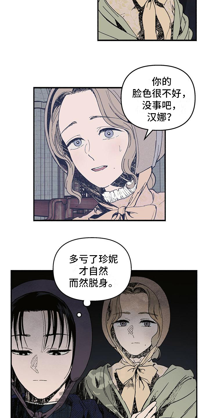 《女巫岛》漫画最新章节第23章：真的能原谅吗免费下拉式在线观看章节第【7】张图片