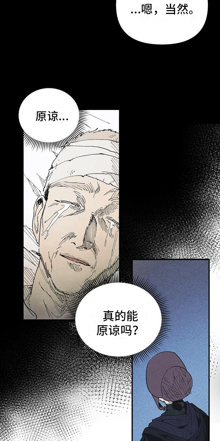 《女巫岛》漫画最新章节第23章：真的能原谅吗免费下拉式在线观看章节第【10】张图片