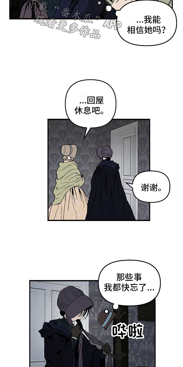 《女巫岛》漫画最新章节第23章：真的能原谅吗免费下拉式在线观看章节第【6】张图片