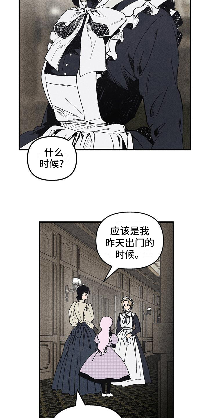 《女巫岛》漫画最新章节第23章：真的能原谅吗免费下拉式在线观看章节第【3】张图片