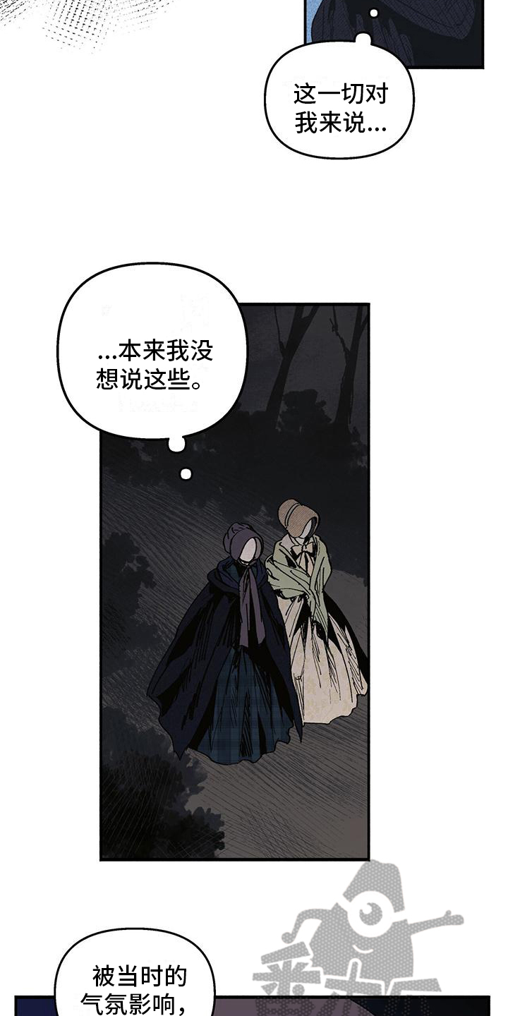 《女巫岛》漫画最新章节第23章：真的能原谅吗免费下拉式在线观看章节第【9】张图片