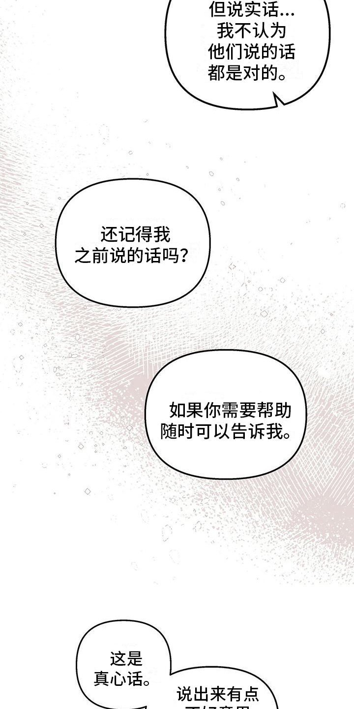 《女巫岛》漫画最新章节第24章：那是谁的血免费下拉式在线观看章节第【3】张图片