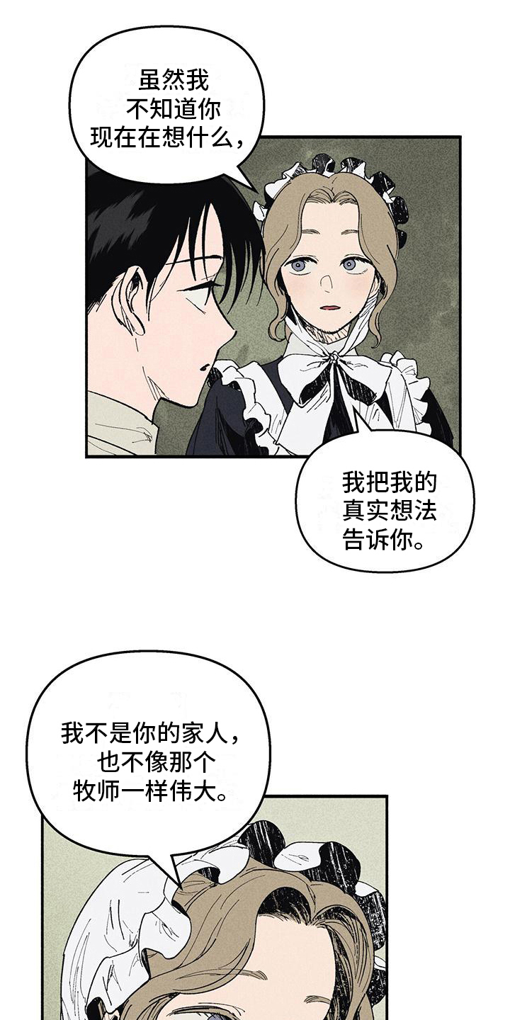 《女巫岛》漫画最新章节第24章：那是谁的血免费下拉式在线观看章节第【5】张图片