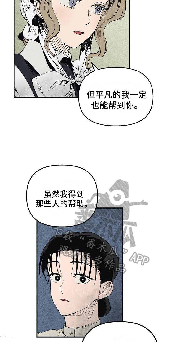 《女巫岛》漫画最新章节第24章：那是谁的血免费下拉式在线观看章节第【4】张图片