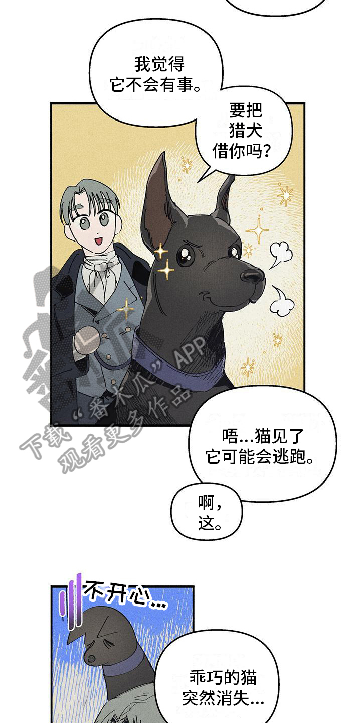 《女巫岛》漫画最新章节第24章：那是谁的血免费下拉式在线观看章节第【13】张图片