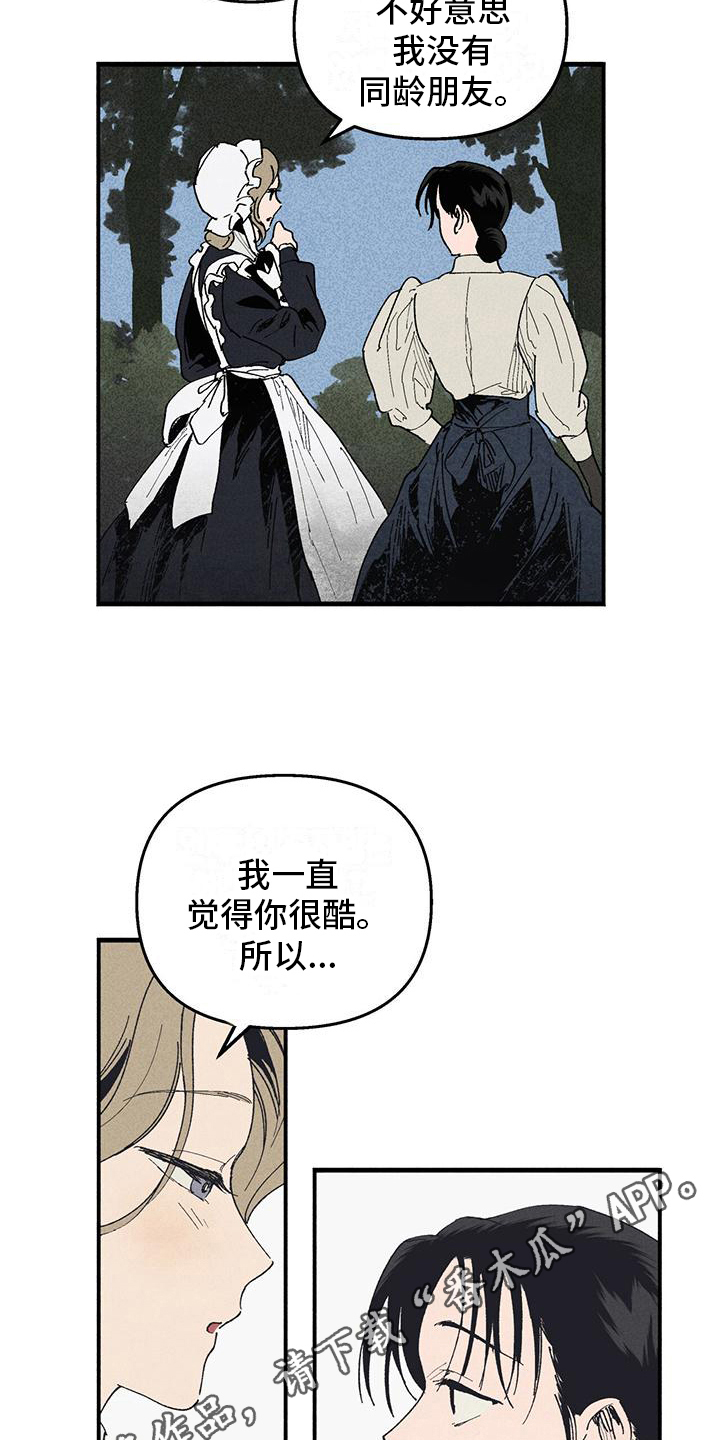 《女巫岛》漫画最新章节第24章：那是谁的血免费下拉式在线观看章节第【2】张图片