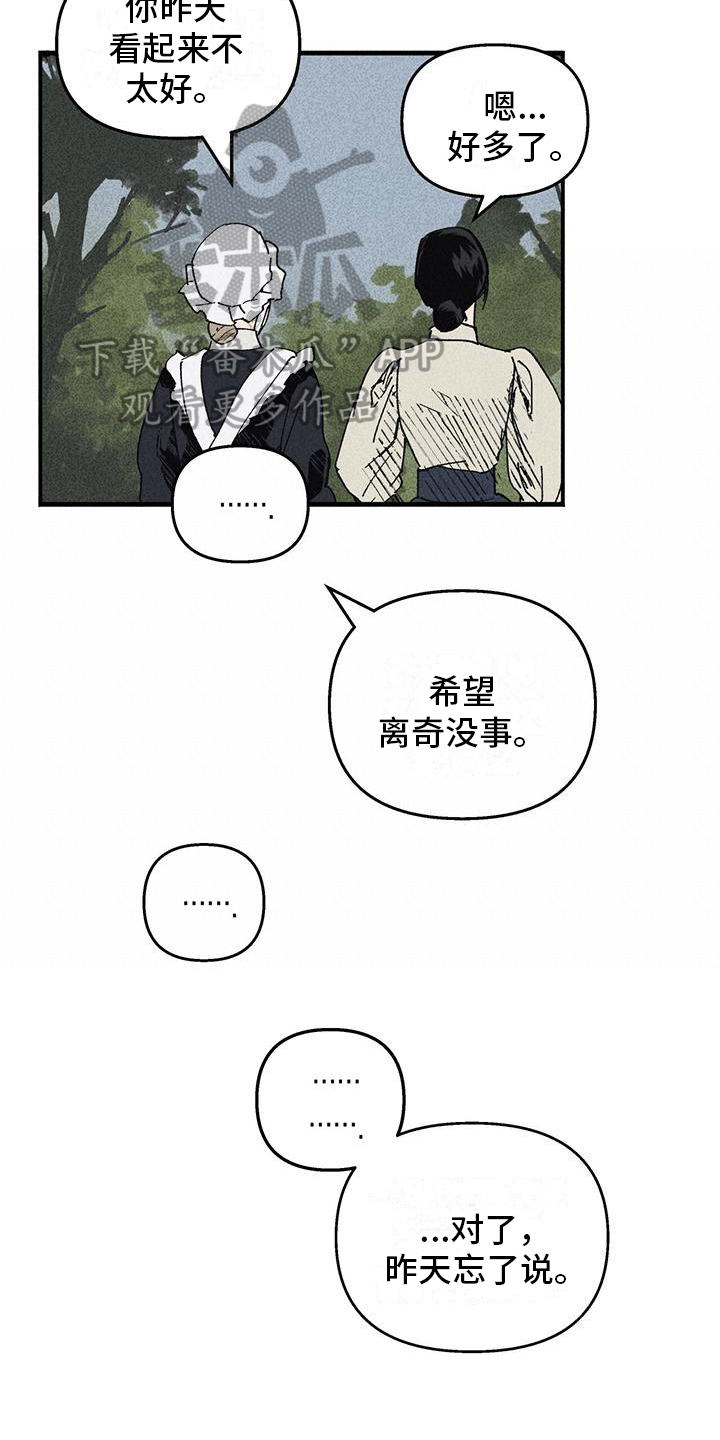 《女巫岛》漫画最新章节第24章：那是谁的血免费下拉式在线观看章节第【6】张图片