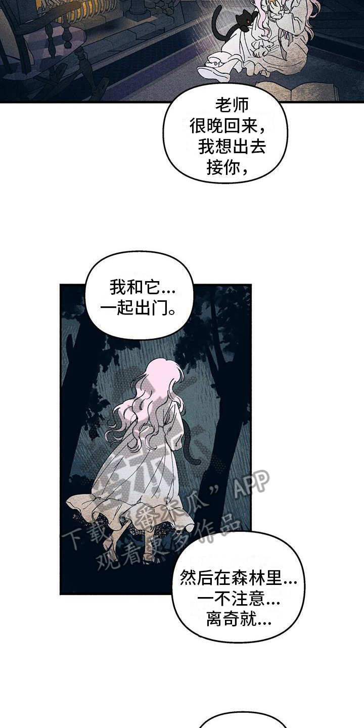 《女巫岛》漫画最新章节第25章：询问免费下拉式在线观看章节第【6】张图片