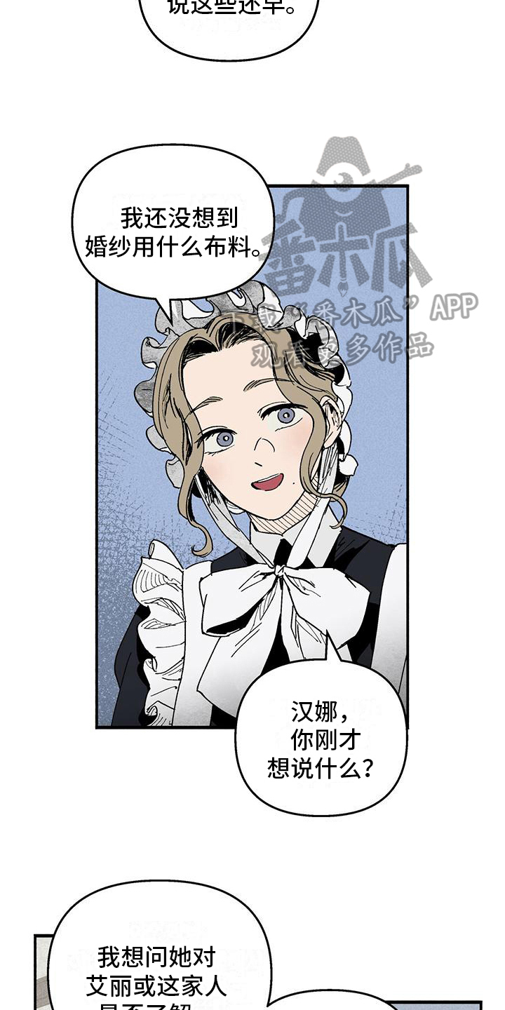 《女巫岛》漫画最新章节第26章：即将离开免费下拉式在线观看章节第【10】张图片