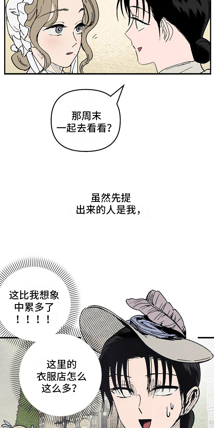 《女巫岛》漫画最新章节第26章：即将离开免费下拉式在线观看章节第【7】张图片