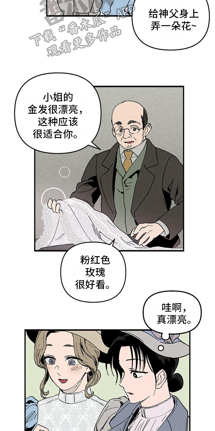 《女巫岛》漫画最新章节第26章：即将离开免费下拉式在线观看章节第【5】张图片