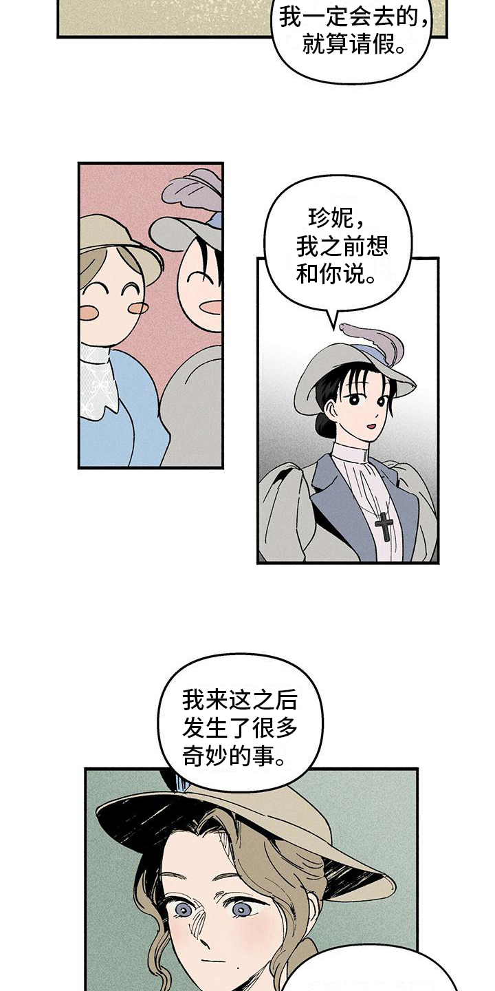 《女巫岛》漫画最新章节第26章：即将离开免费下拉式在线观看章节第【2】张图片