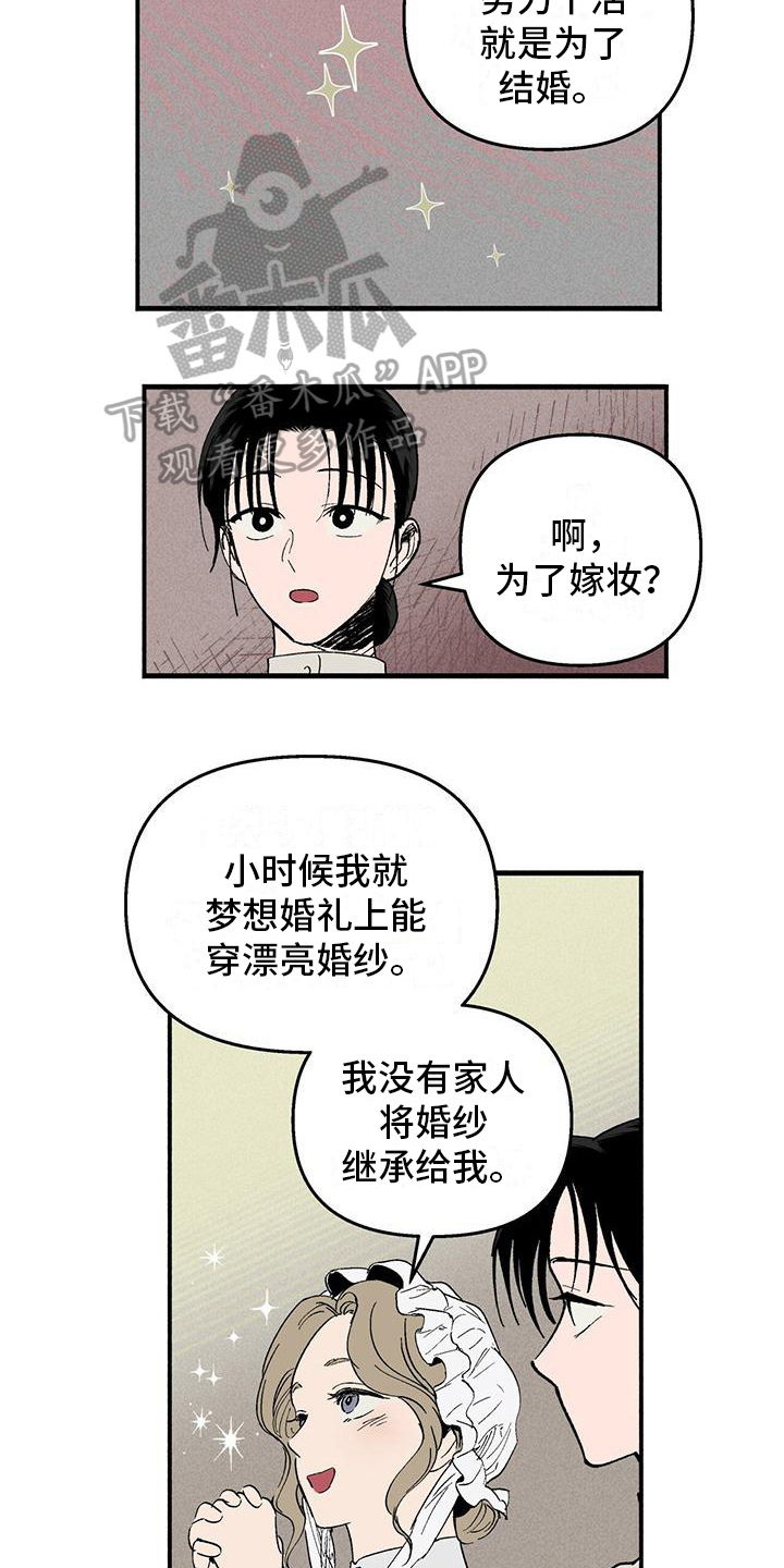 《女巫岛》漫画最新章节第26章：即将离开免费下拉式在线观看章节第【12】张图片