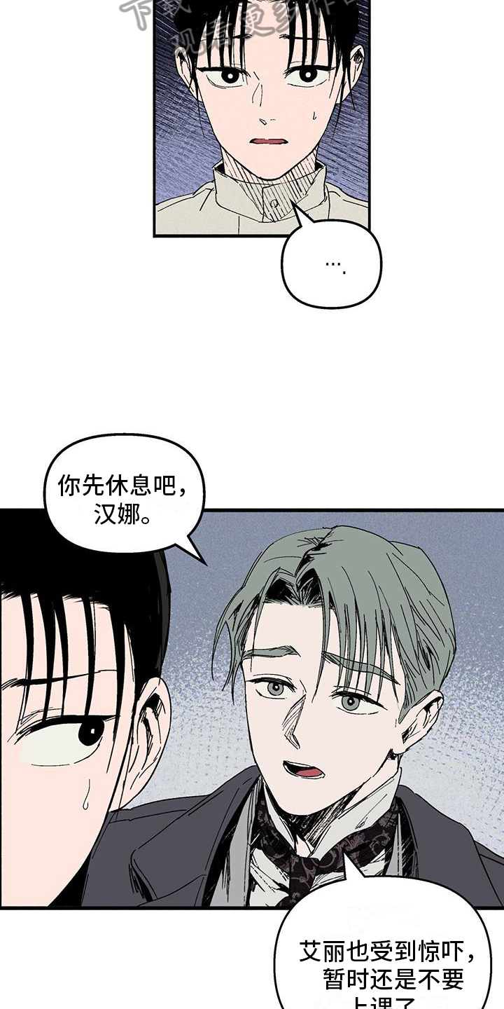 《女巫岛》漫画最新章节第29章：迷茫免费下拉式在线观看章节第【14】张图片