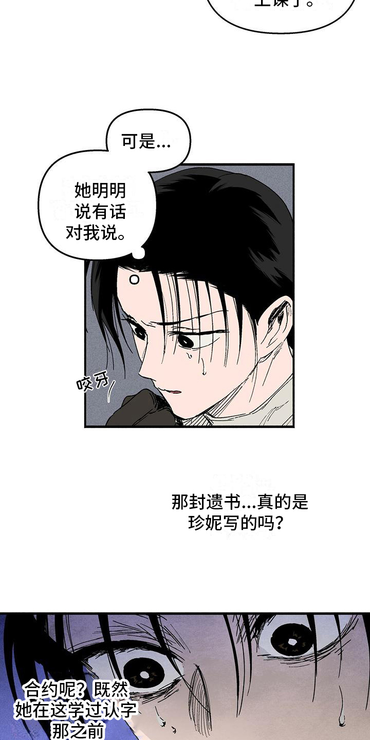 《女巫岛》漫画最新章节第29章：迷茫免费下拉式在线观看章节第【13】张图片