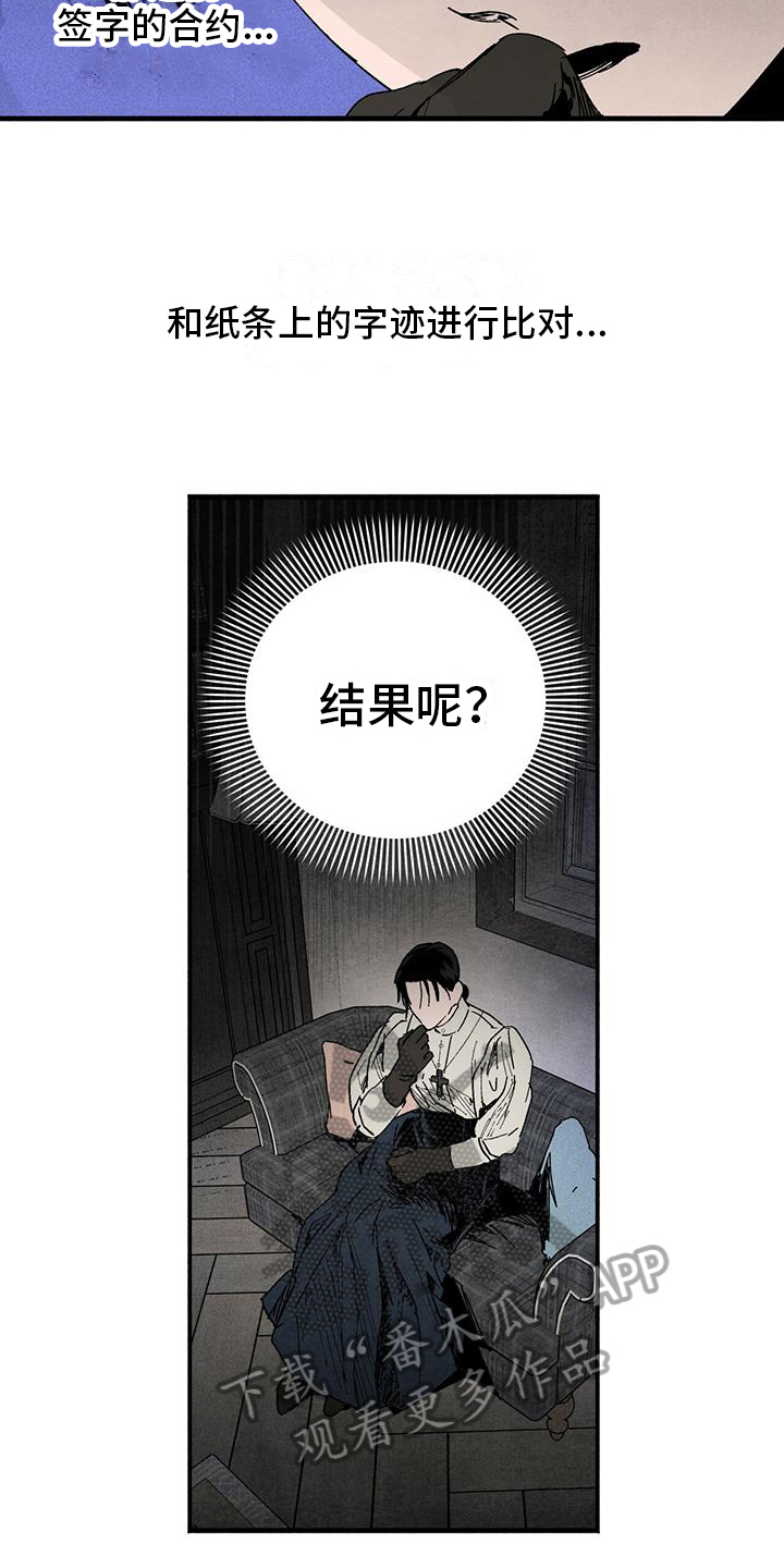 《女巫岛》漫画最新章节第29章：迷茫免费下拉式在线观看章节第【12】张图片