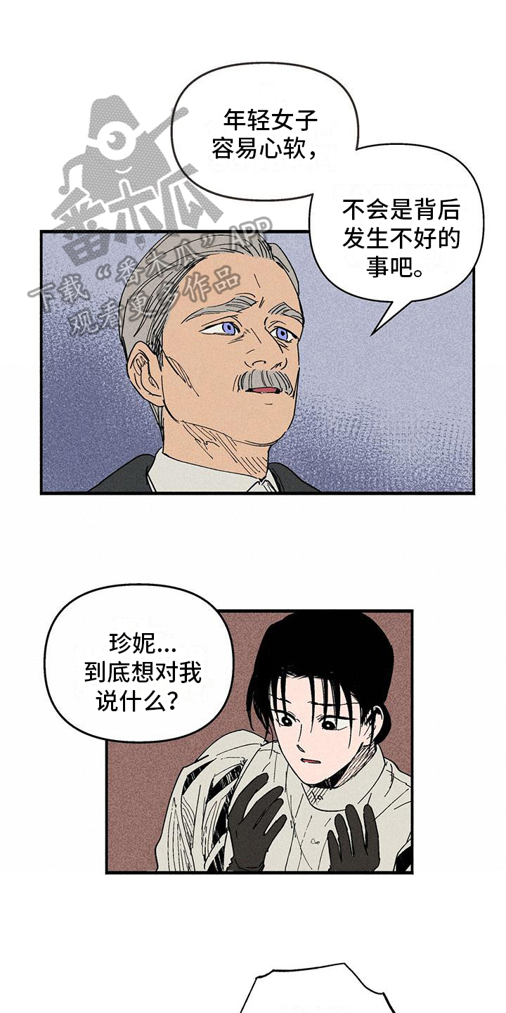 《女巫岛》漫画最新章节第29章：迷茫免费下拉式在线观看章节第【16】张图片