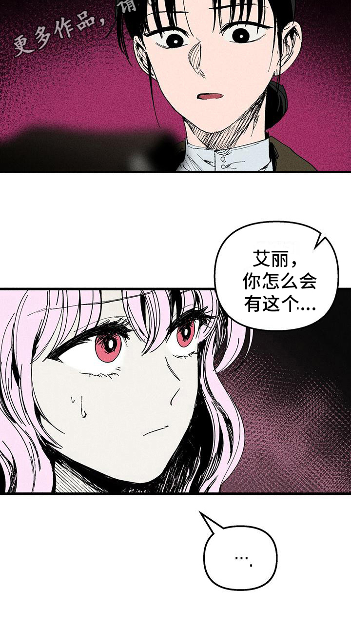 《女巫岛》漫画最新章节第29章：迷茫免费下拉式在线观看章节第【1】张图片