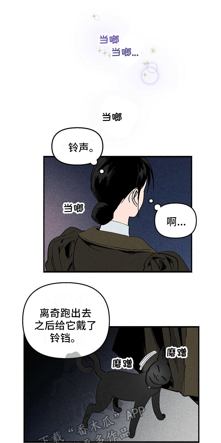 《女巫岛》漫画最新章节第29章：迷茫免费下拉式在线观看章节第【4】张图片