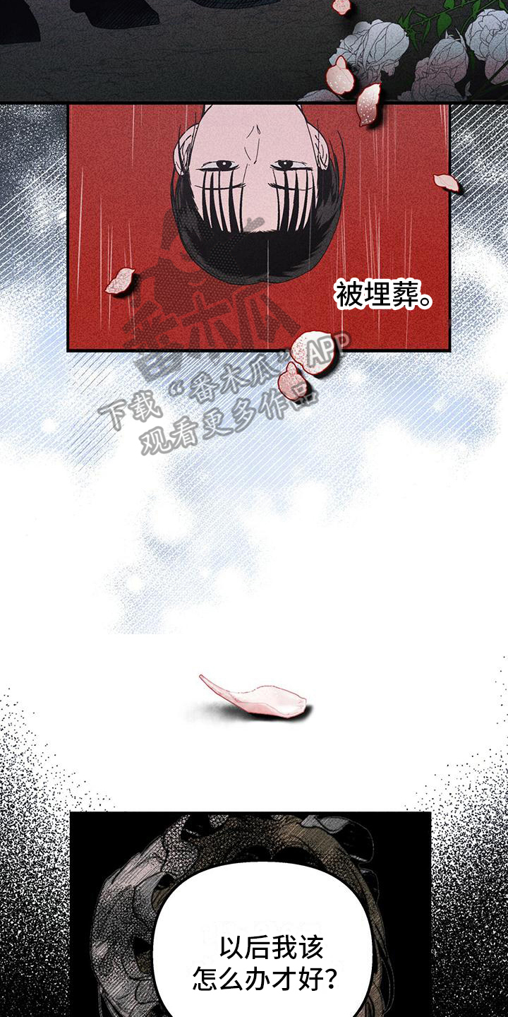 《女巫岛》漫画最新章节第29章：迷茫免费下拉式在线观看章节第【6】张图片