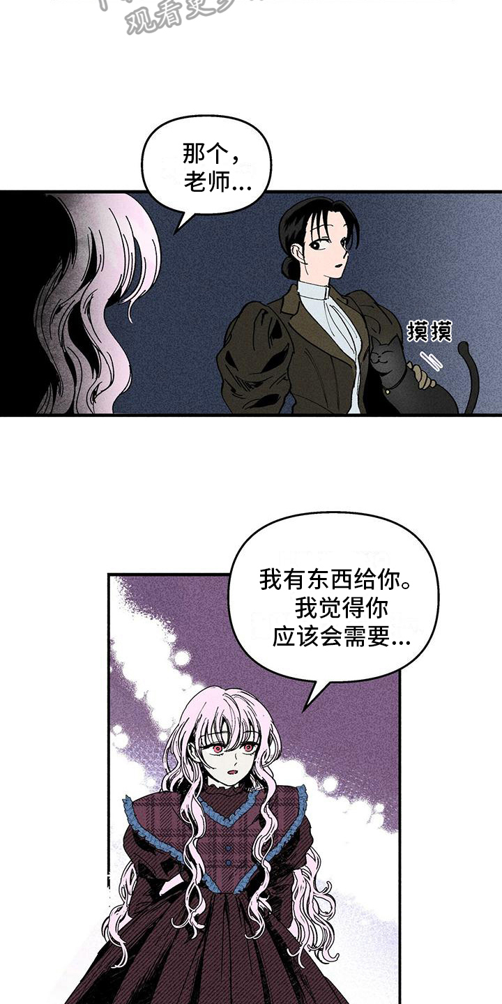 《女巫岛》漫画最新章节第29章：迷茫免费下拉式在线观看章节第【3】张图片