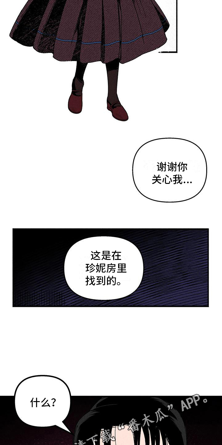 《女巫岛》漫画最新章节第29章：迷茫免费下拉式在线观看章节第【2】张图片