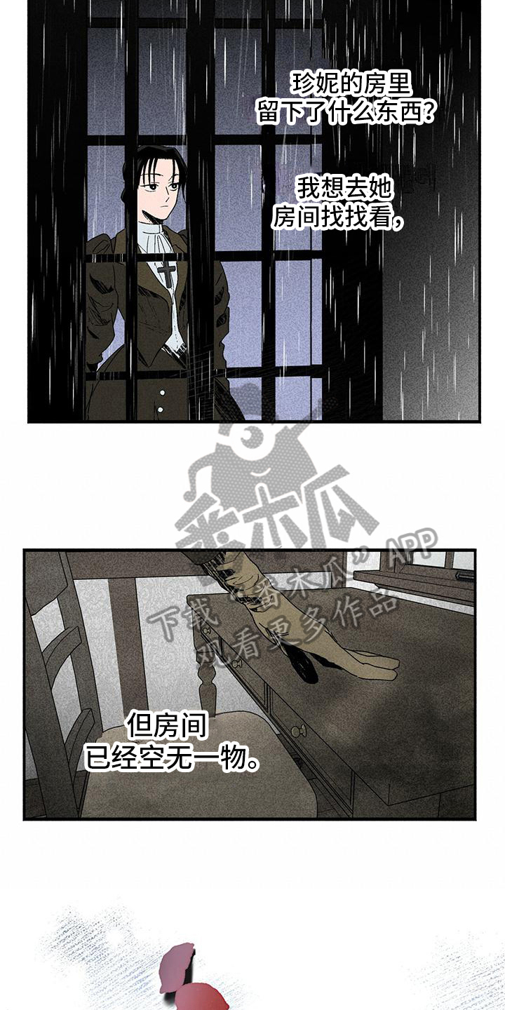 《女巫岛》漫画最新章节第29章：迷茫免费下拉式在线观看章节第【8】张图片