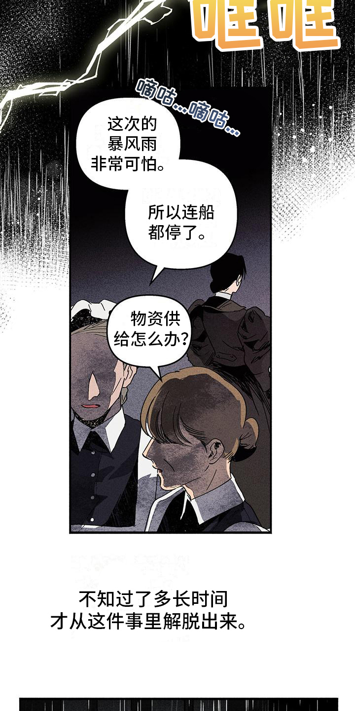 《女巫岛》漫画最新章节第29章：迷茫免费下拉式在线观看章节第【9】张图片