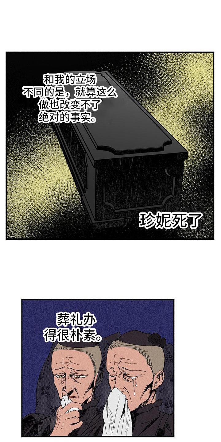 《女巫岛》漫画最新章节第29章：迷茫免费下拉式在线观看章节第【11】张图片