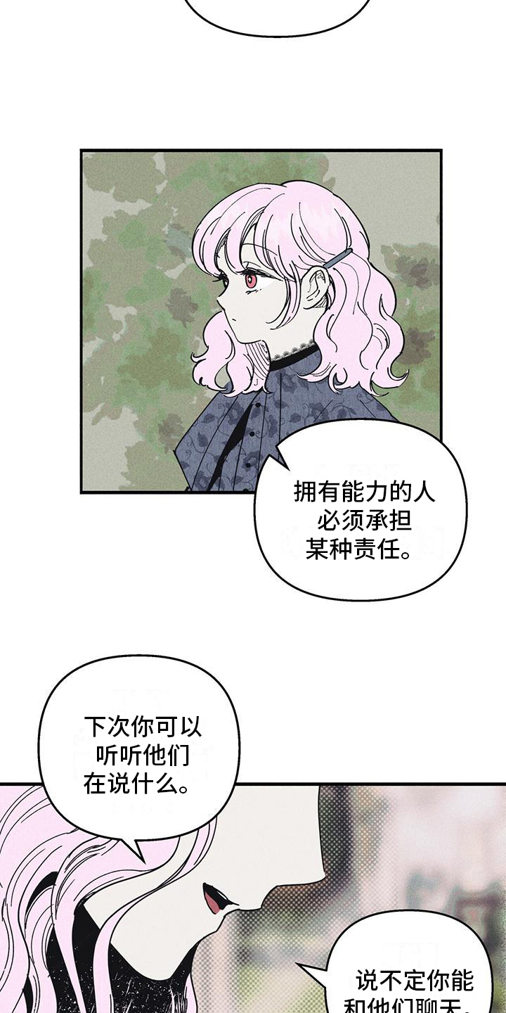 《女巫岛》漫画最新章节第30章：影子免费下拉式在线观看章节第【11】张图片