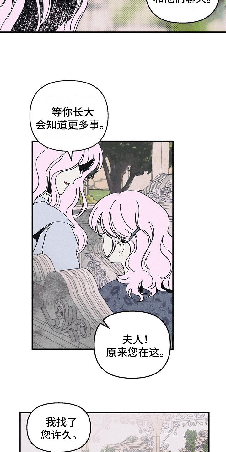 《女巫岛》漫画最新章节第30章：影子免费下拉式在线观看章节第【10】张图片