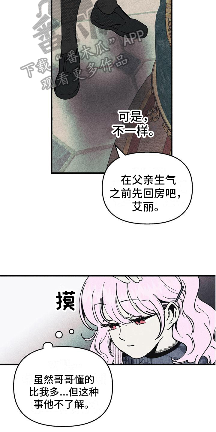 《女巫岛》漫画最新章节第30章：影子免费下拉式在线观看章节第【14】张图片