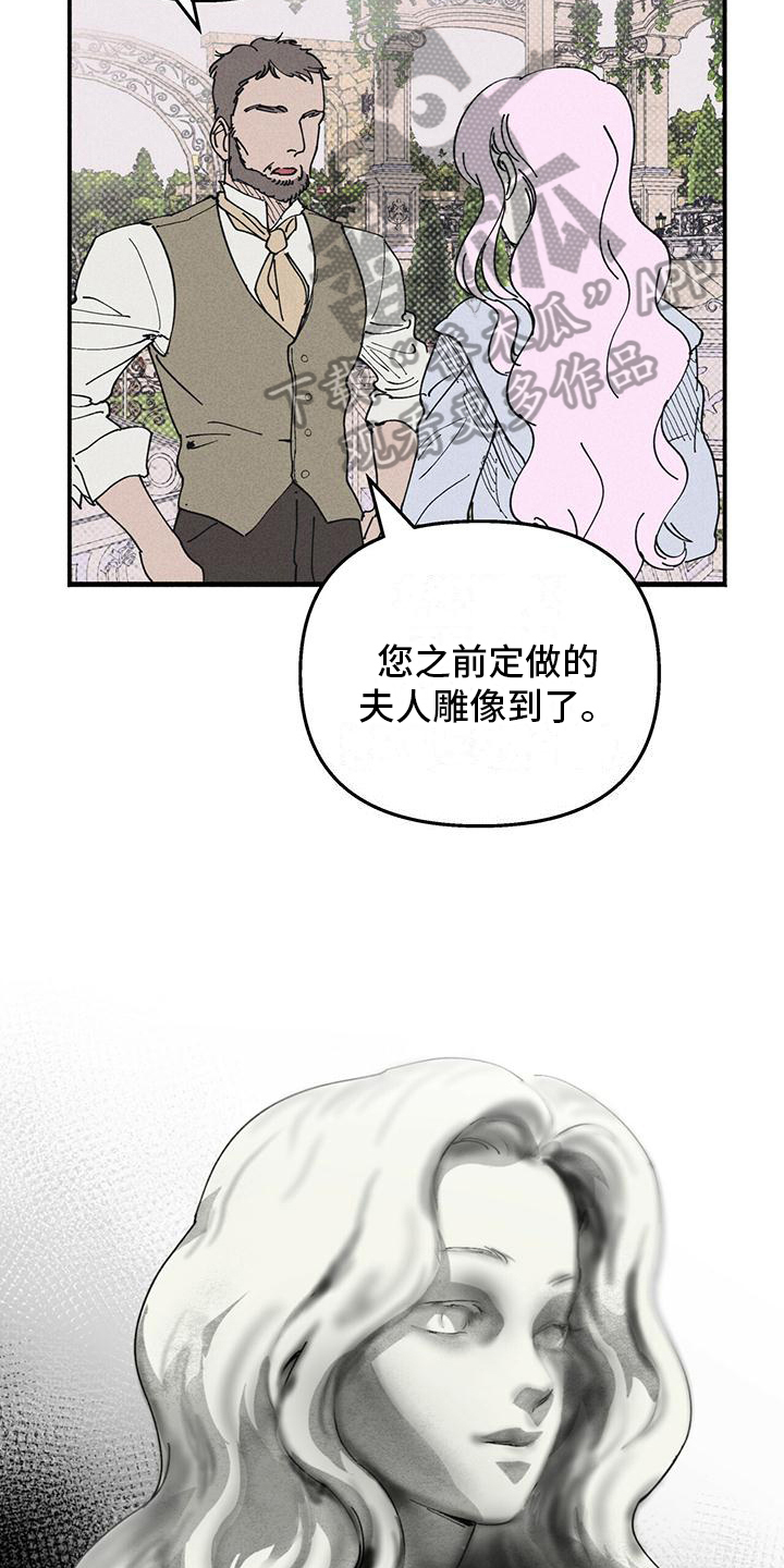 《女巫岛》漫画最新章节第30章：影子免费下拉式在线观看章节第【9】张图片