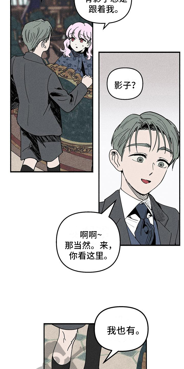 《女巫岛》漫画最新章节第30章：影子免费下拉式在线观看章节第【15】张图片