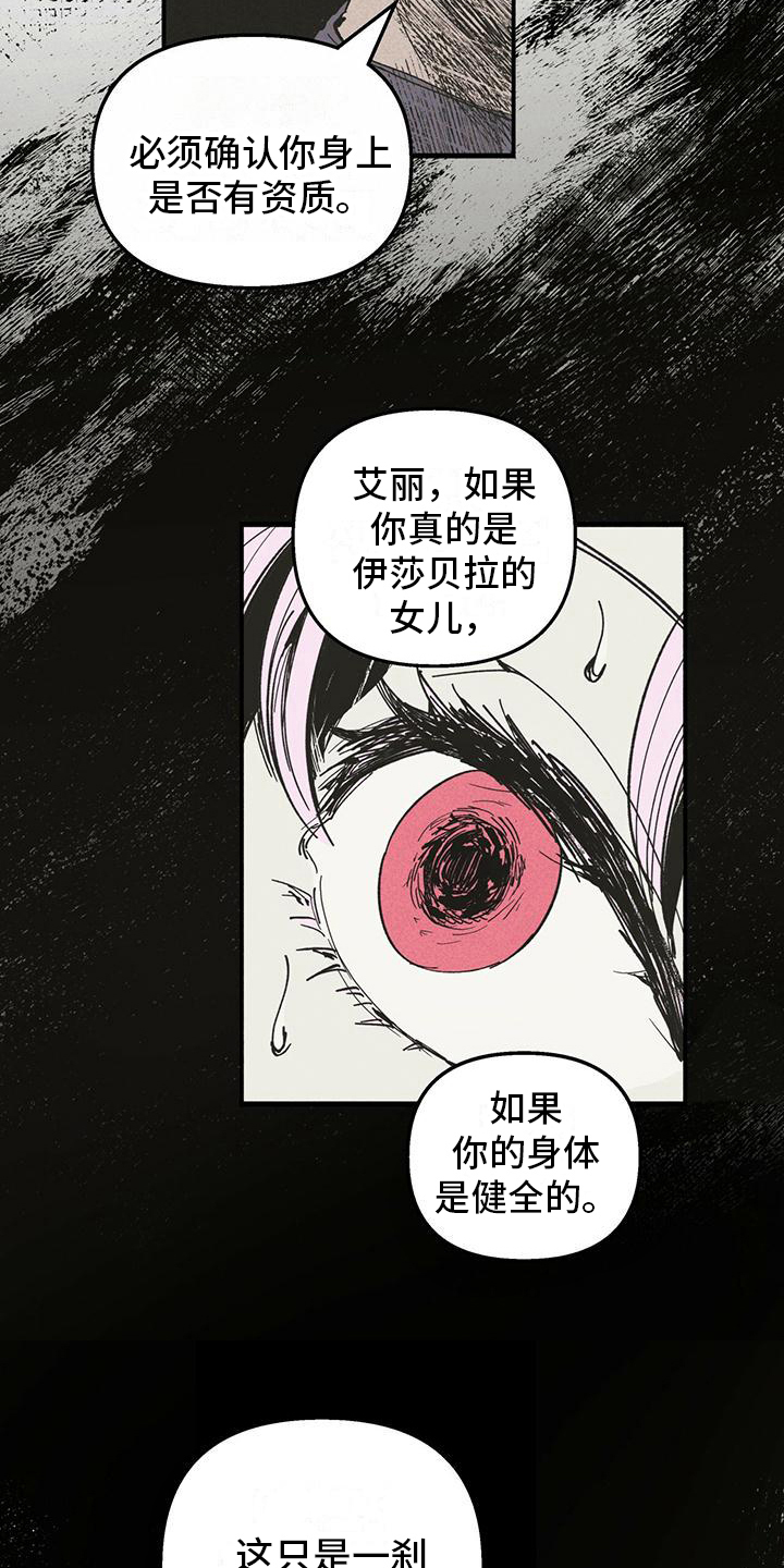 《女巫岛》漫画最新章节第30章：影子免费下拉式在线观看章节第【4】张图片