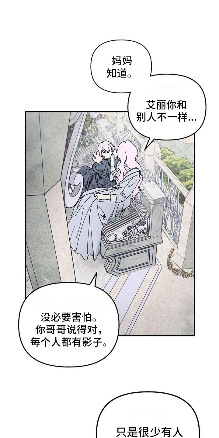 《女巫岛》漫画最新章节第30章：影子免费下拉式在线观看章节第【13】张图片