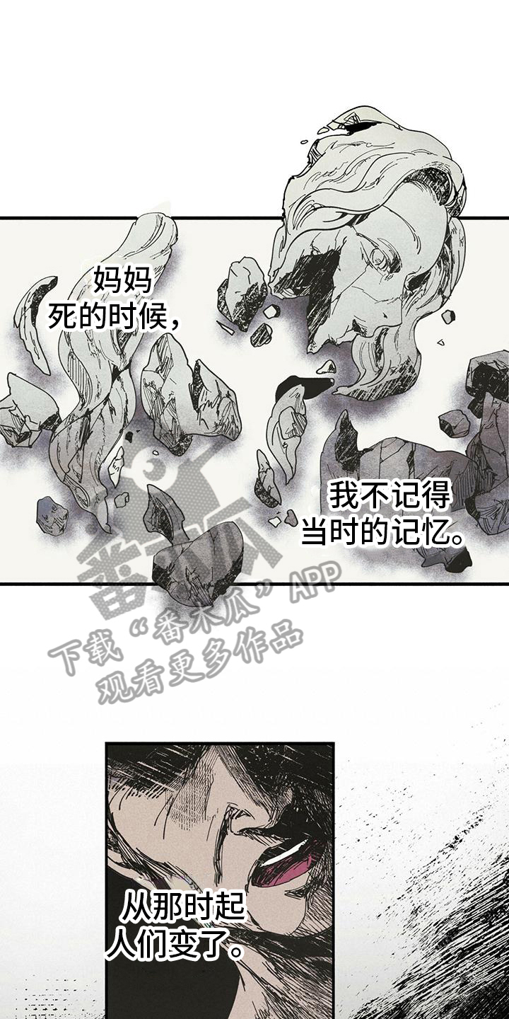 《女巫岛》漫画最新章节第30章：影子免费下拉式在线观看章节第【5】张图片