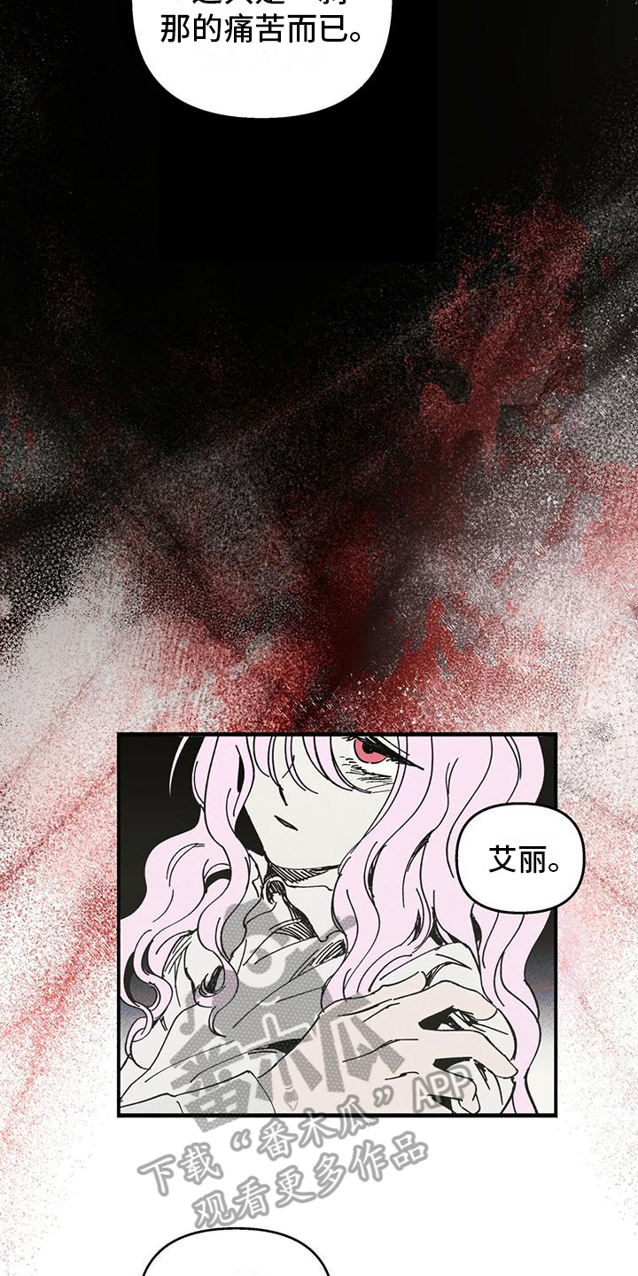 《女巫岛》漫画最新章节第30章：影子免费下拉式在线观看章节第【3】张图片