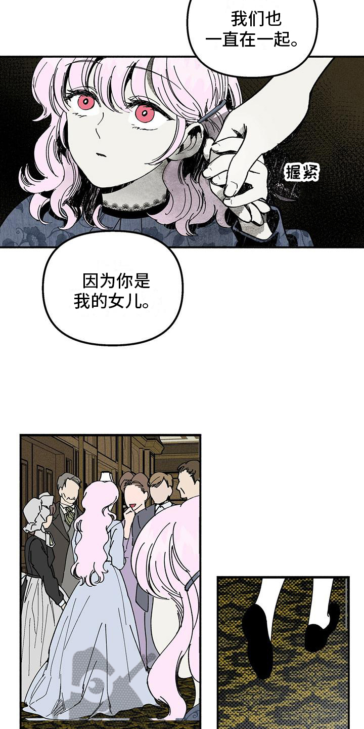 《女巫岛》漫画最新章节第30章：影子免费下拉式在线观看章节第【7】张图片