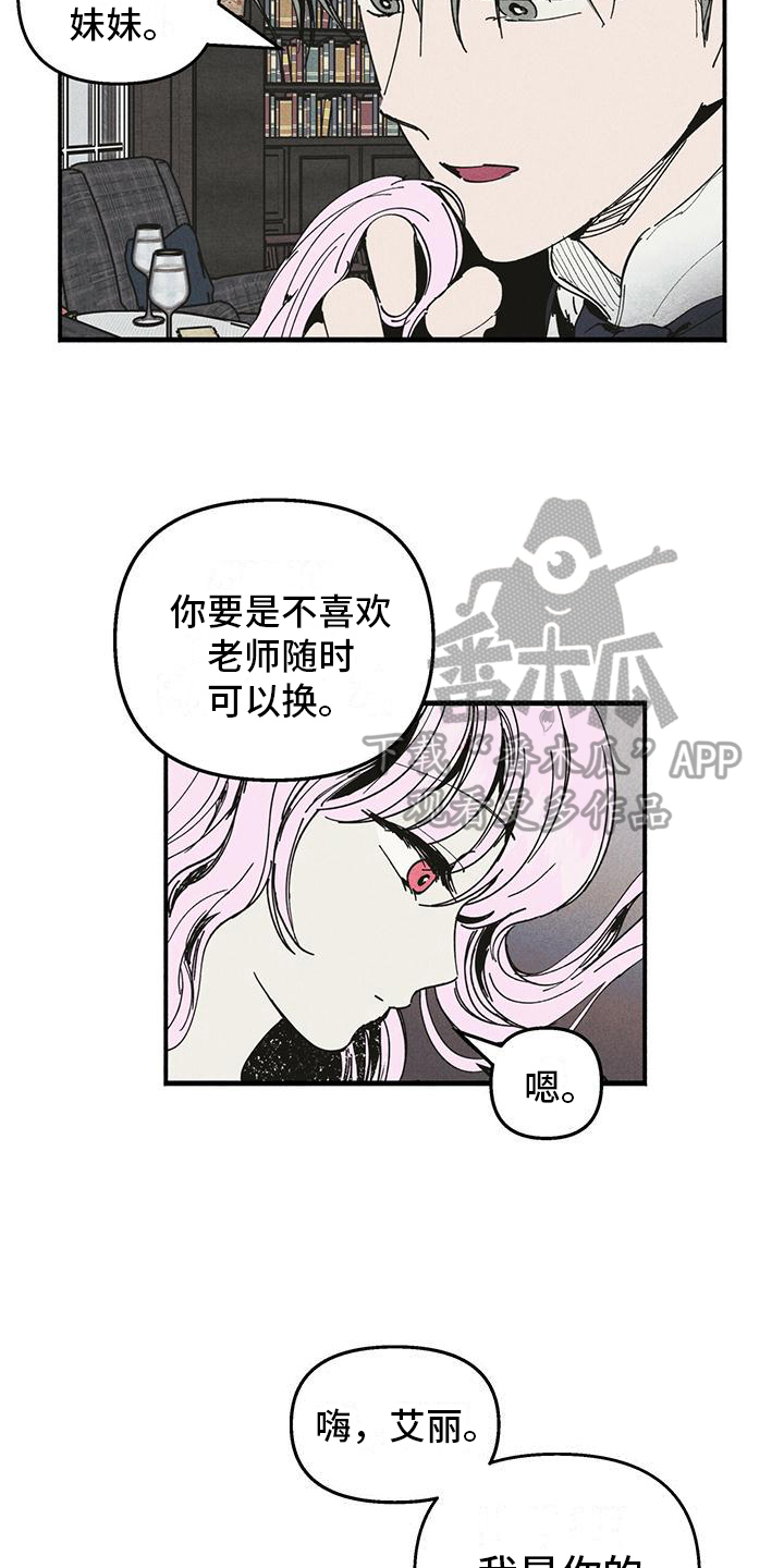 《女巫岛》漫画最新章节第31章：记忆缺失免费下拉式在线观看章节第【17】张图片