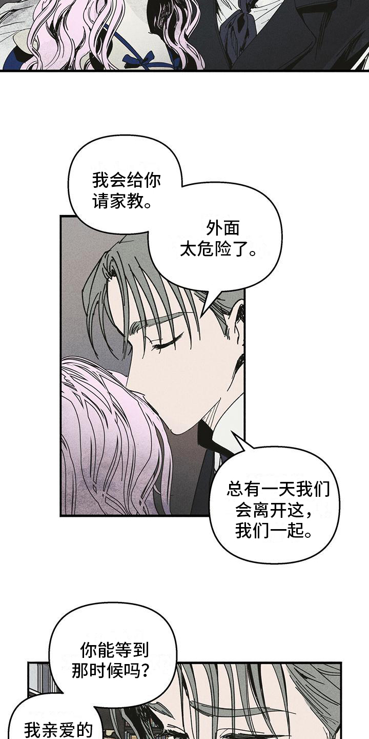 《女巫岛》漫画最新章节第31章：记忆缺失免费下拉式在线观看章节第【18】张图片