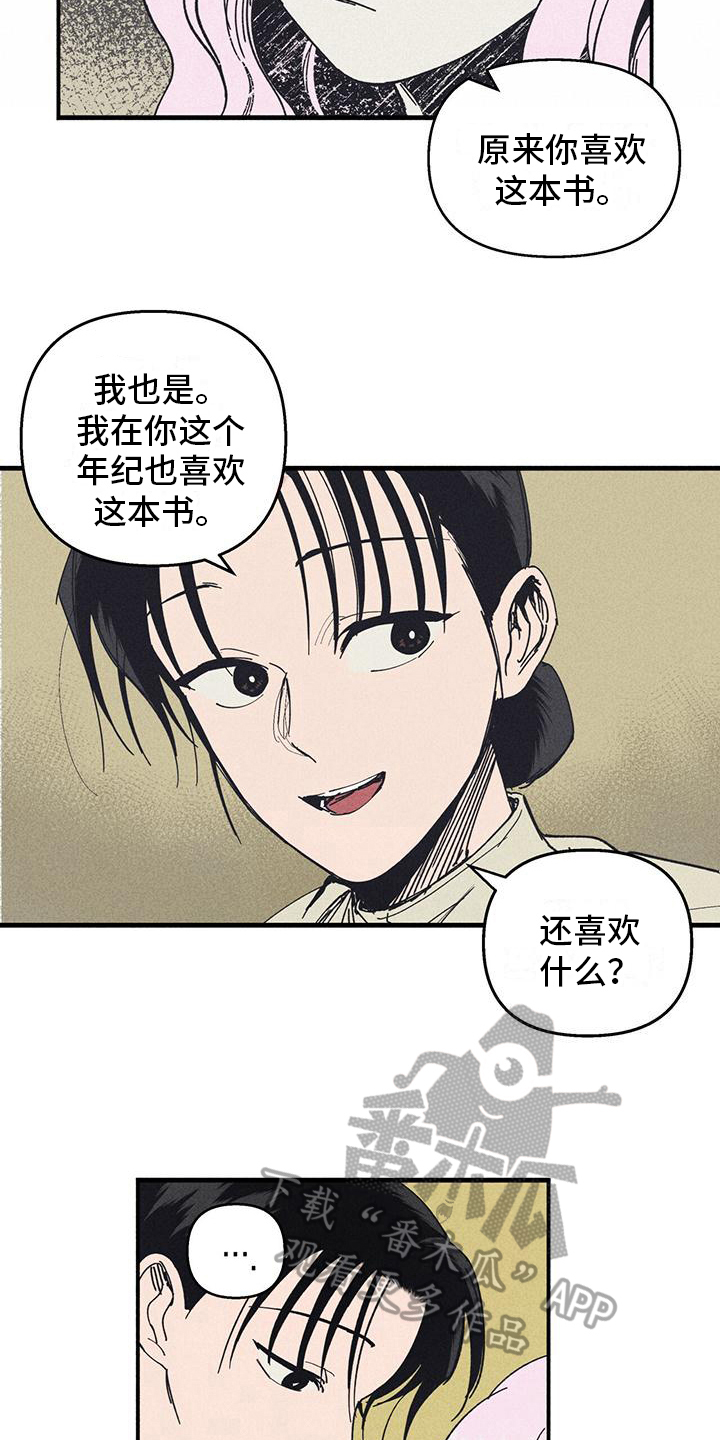 《女巫岛》漫画最新章节第31章：记忆缺失免费下拉式在线观看章节第【15】张图片