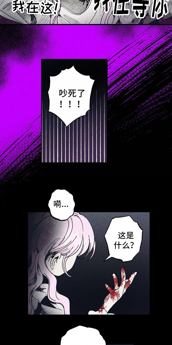 《女巫岛》漫画最新章节第31章：记忆缺失免费下拉式在线观看章节第【7】张图片