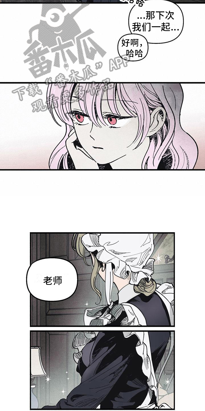 《女巫岛》漫画最新章节第32章：变化免费下拉式在线观看章节第【3】张图片