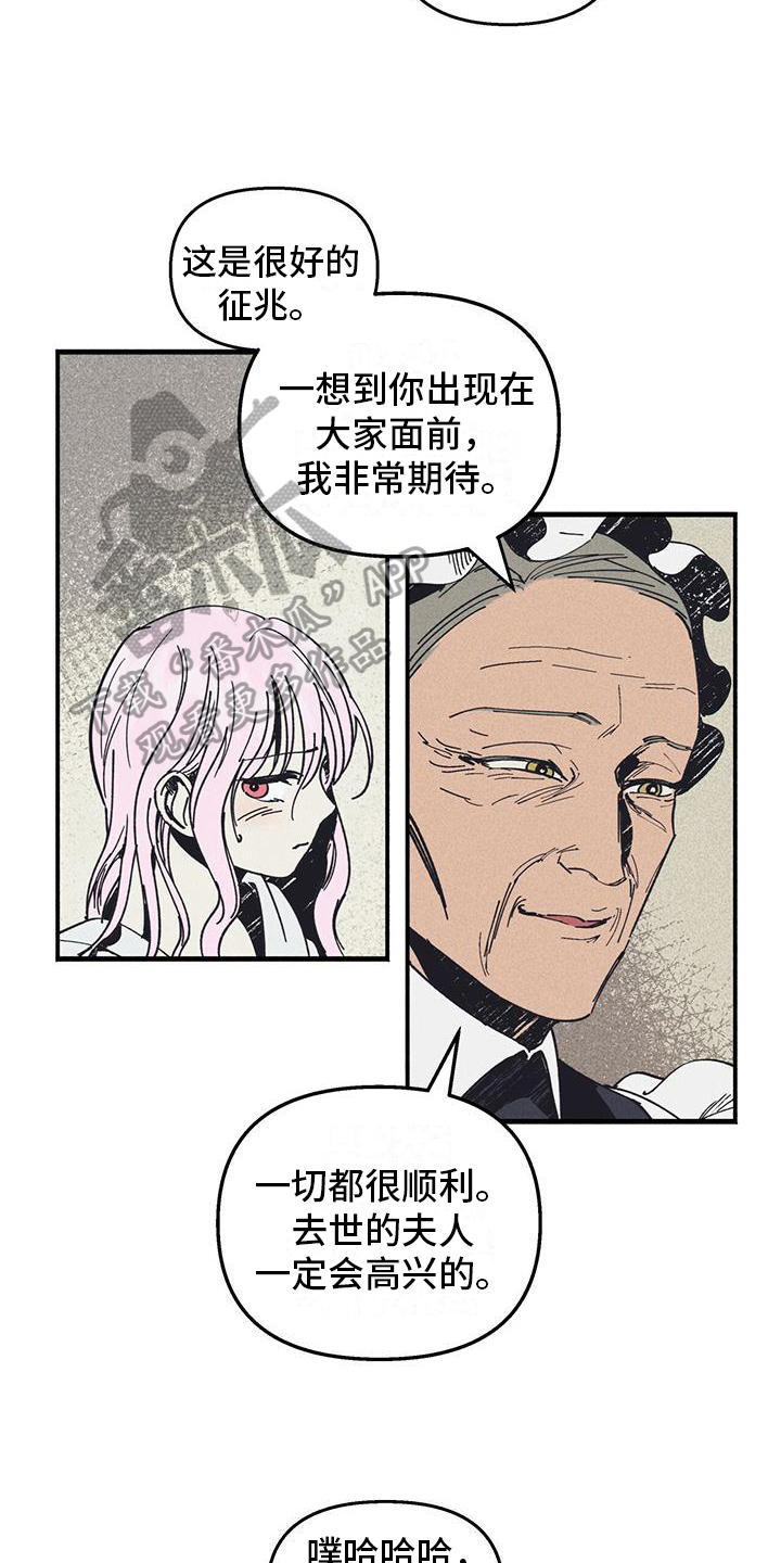 《女巫岛》漫画最新章节第32章：变化免费下拉式在线观看章节第【5】张图片