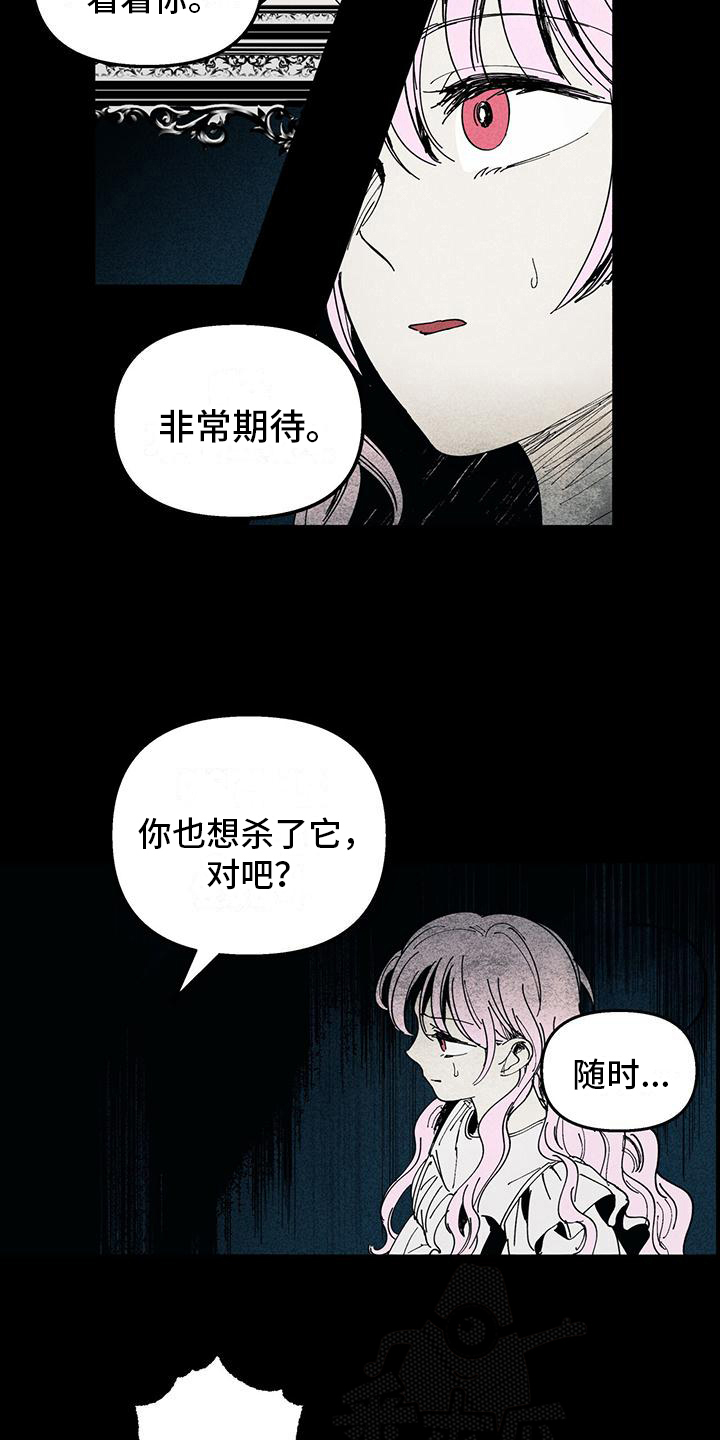 《女巫岛》漫画最新章节第32章：变化免费下拉式在线观看章节第【16】张图片