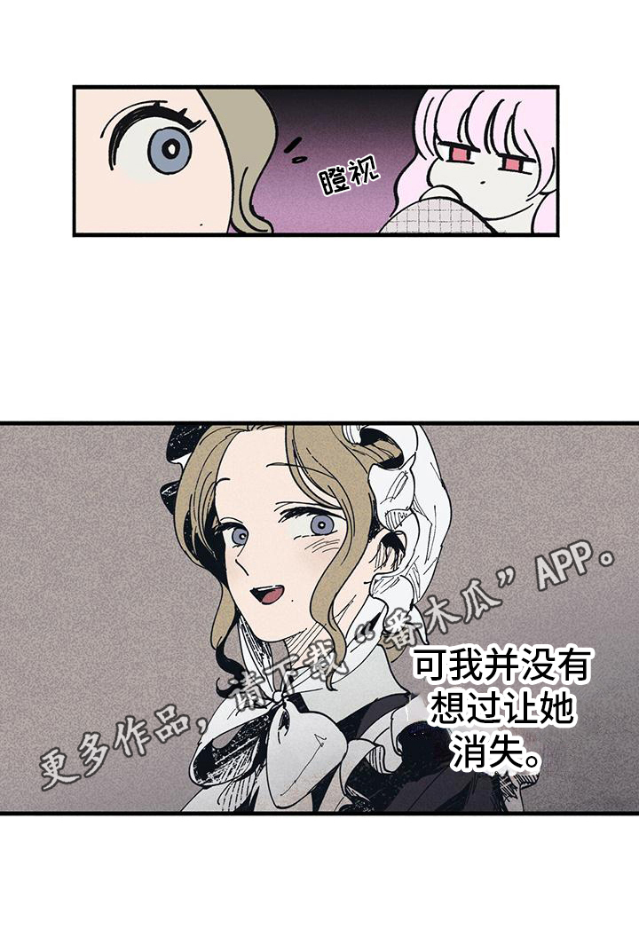 《女巫岛》漫画最新章节第32章：变化免费下拉式在线观看章节第【1】张图片